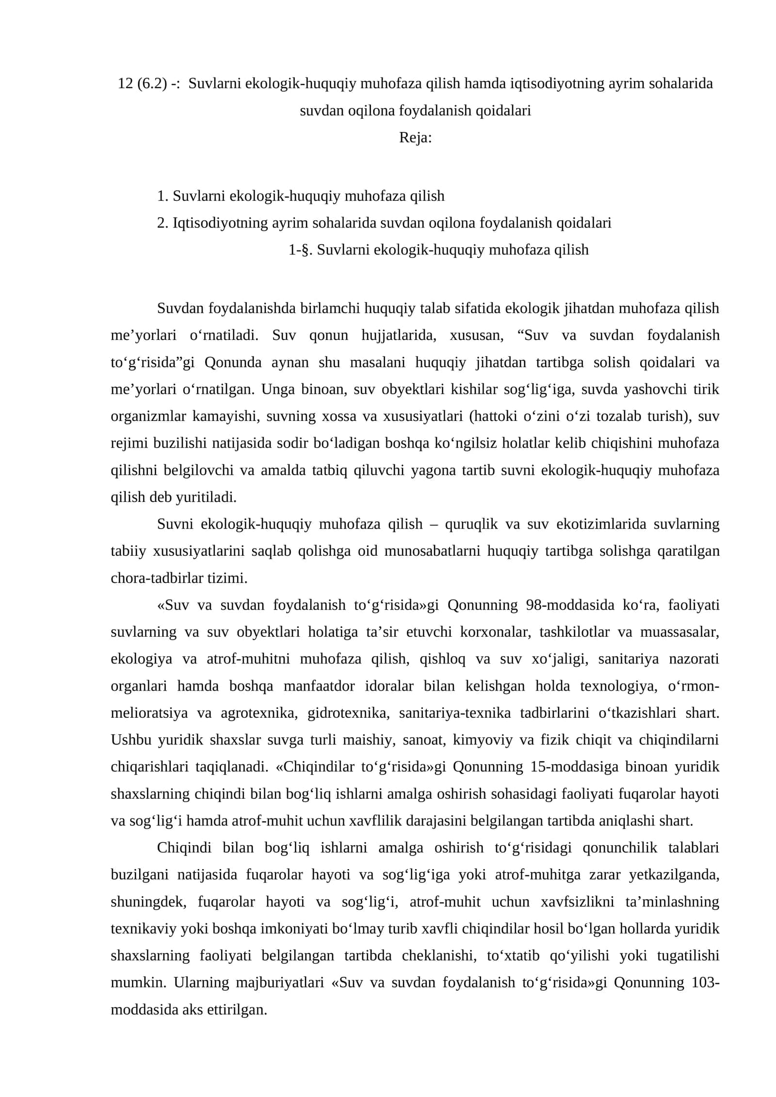 Suvlarni ekologik-huquqiy muhofaza qilish hamda iqtisodiyotning ayrim sohalarida suvdan oqilona foydalanish qoidalari