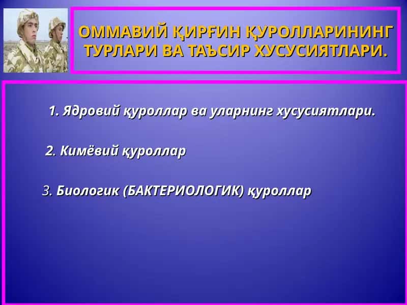 ОММАВИЙ ҚИРҒИН ҚУРОЛЛАРИНИНГ ТУРЛАРИ ВА ТАЪСИР ХУСУСИЯТЛАРИ