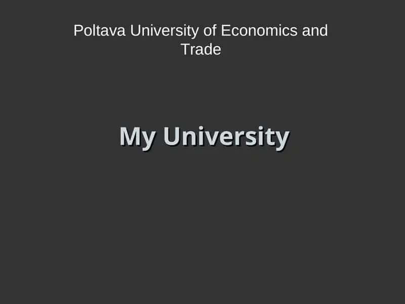 Poltava University of Economics and Trade