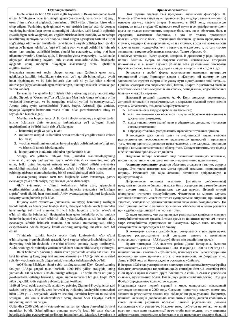Evtanaziya masalasi