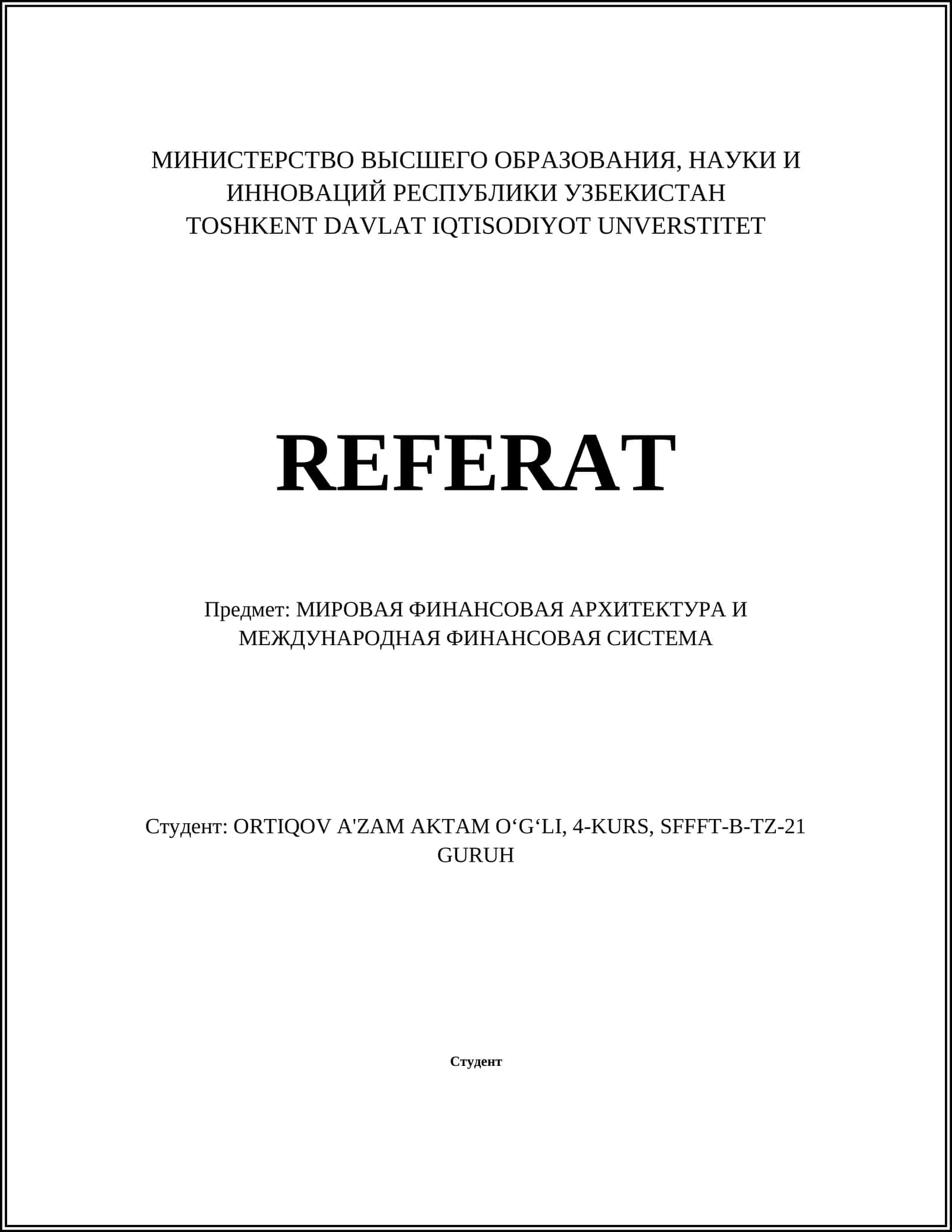 МИРОВАЯ ФИНАНСОВАЯ АРХИТЕКТУРА И МЕЖДУНАРОДНАЯ ФИНАНСОВАЯ СИСТЕМА