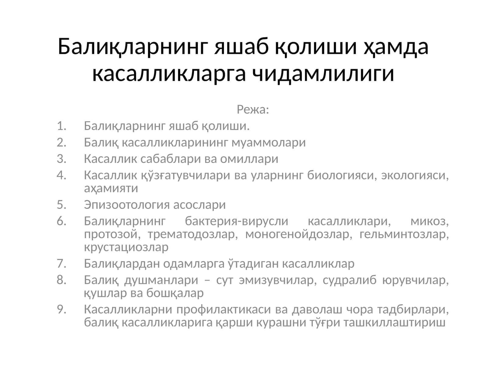 Балиқларнинг яшаб қолиши ҳамда касалликларга чидамлилиги