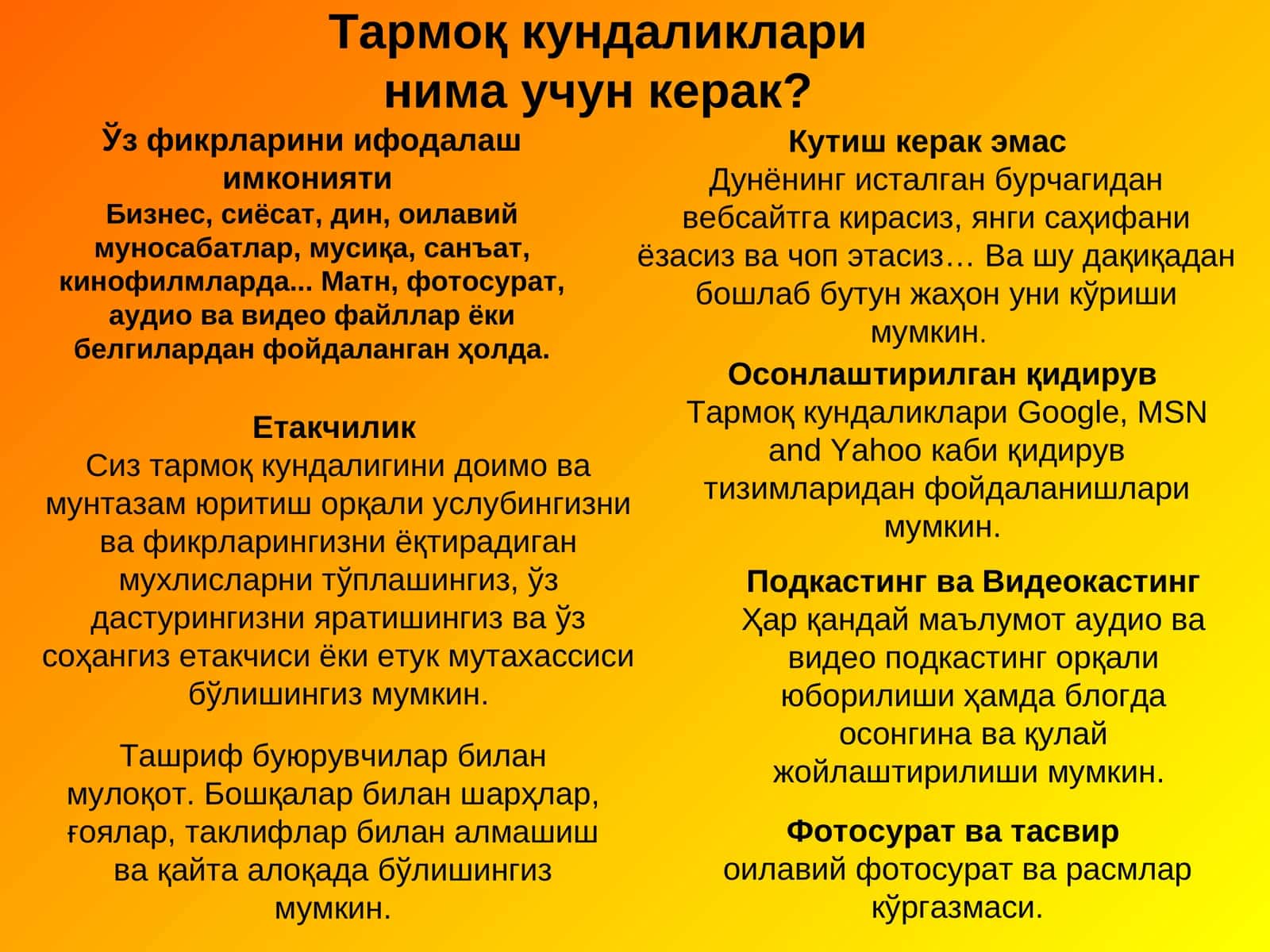 Тармоқ кундалиги