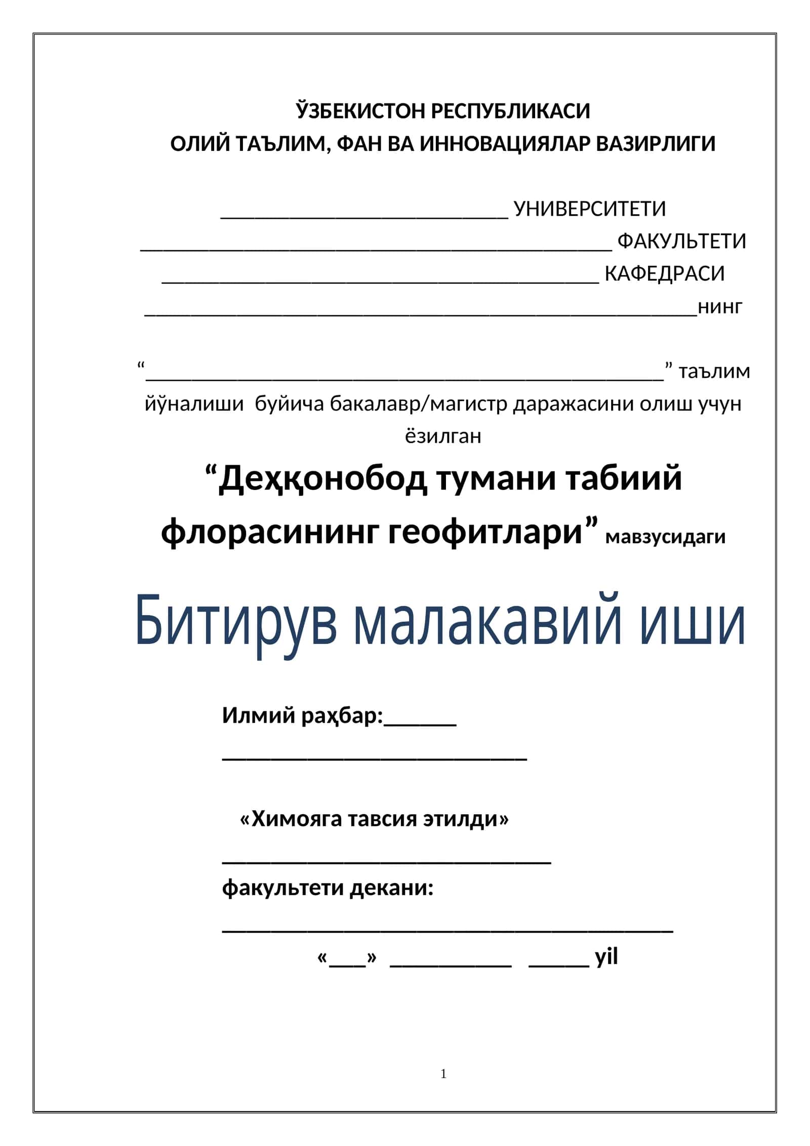 Деҳқонобод тумани табиий флорасининг геофитлари