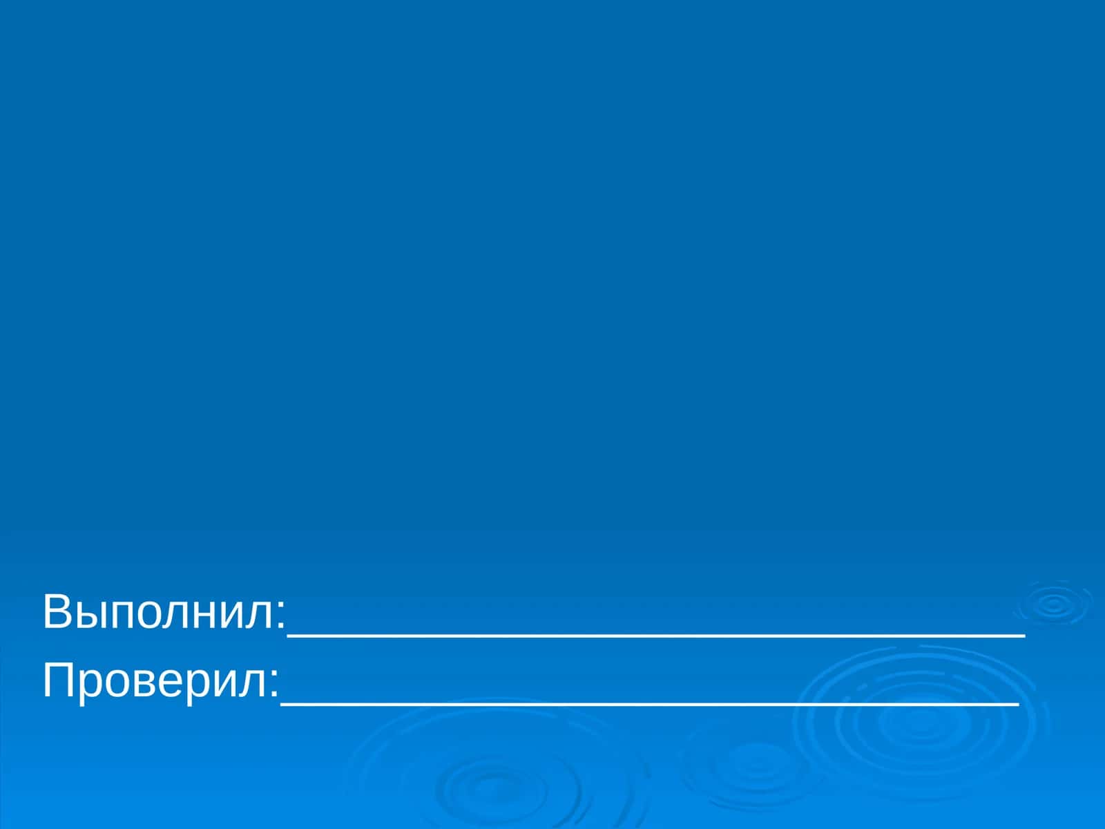 М.Ю. Лермонтов“Листок”