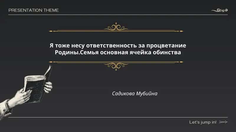 Роль семьи в воспитании гражданственности