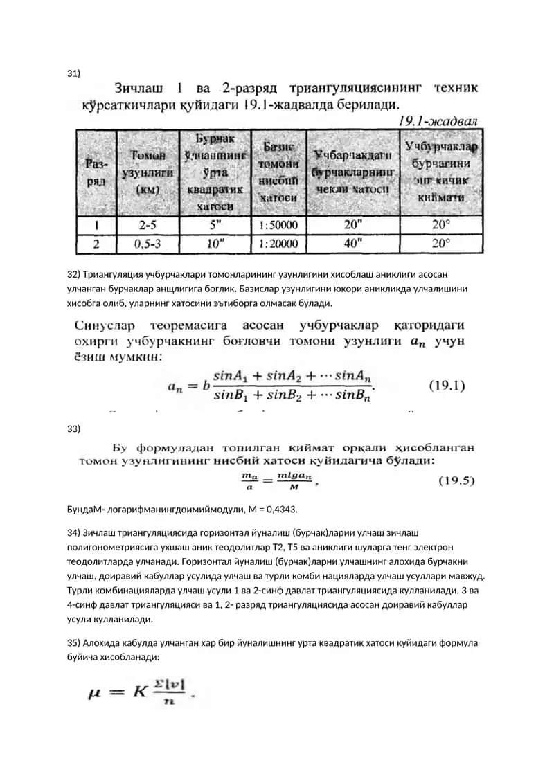 Зичлаш триангуляциясида горизонтал йуналиш (бурчак)лари
