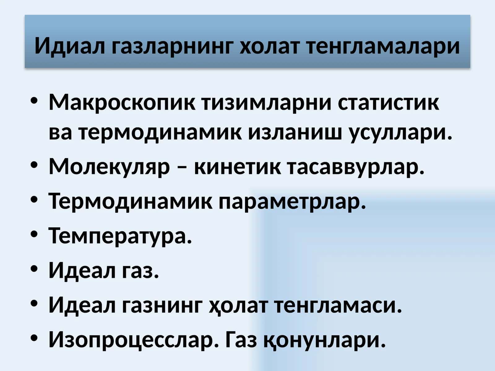 Идиалгазларнинг ҳолат тепламалари