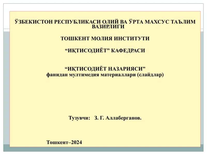 Иқтисодиёт назарияси