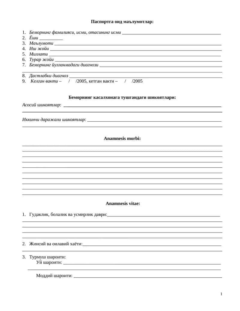 Паспортга оид маълумотлар