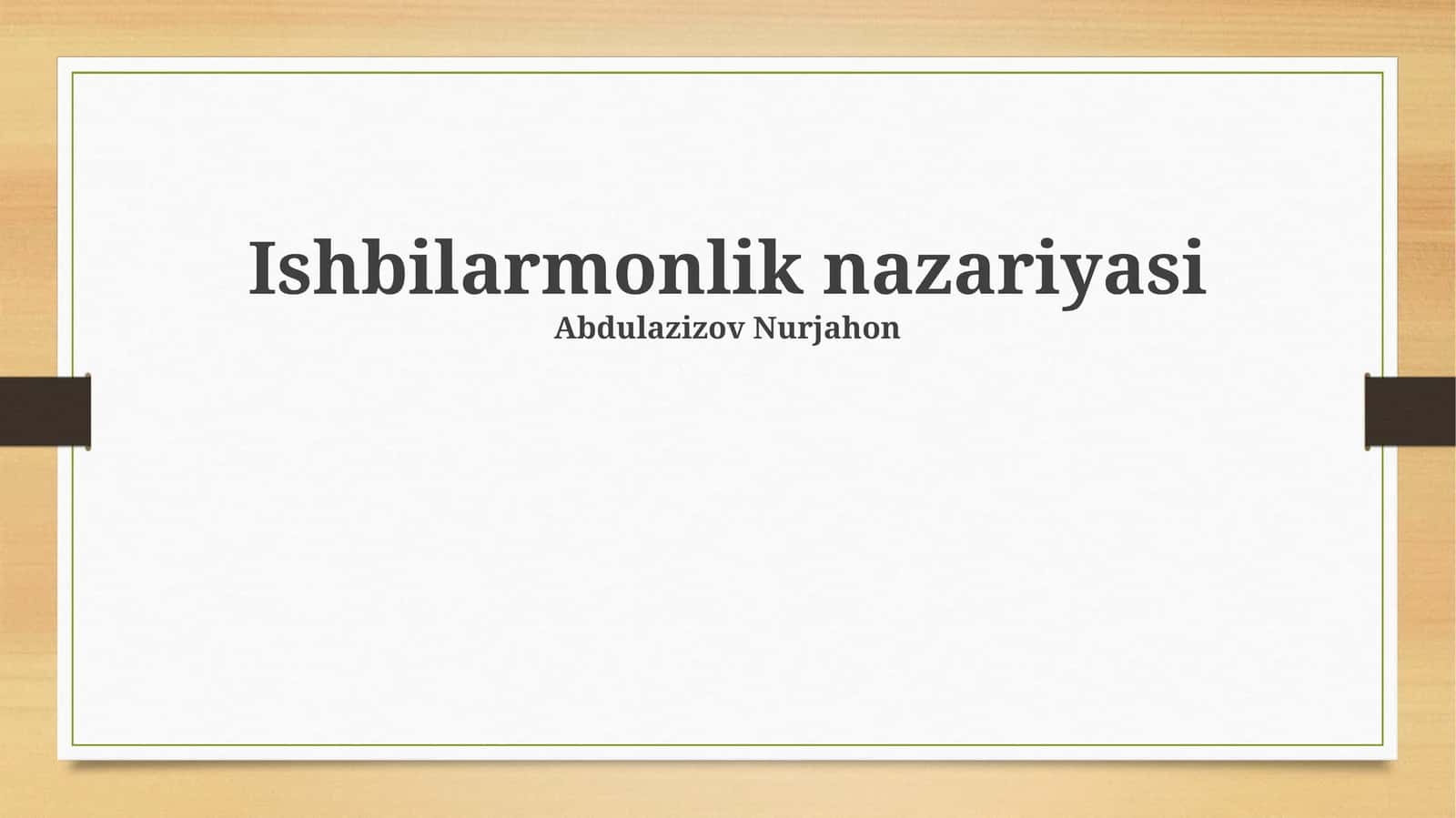 Ishbilarmonlik nazariyasi