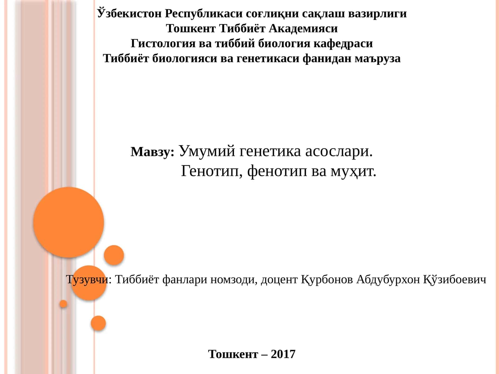 Умумий генетика асослари