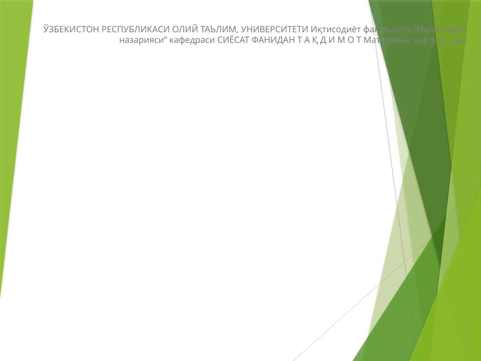 Global Economic Governance and the Development Practices of the Multilateral Development Banks