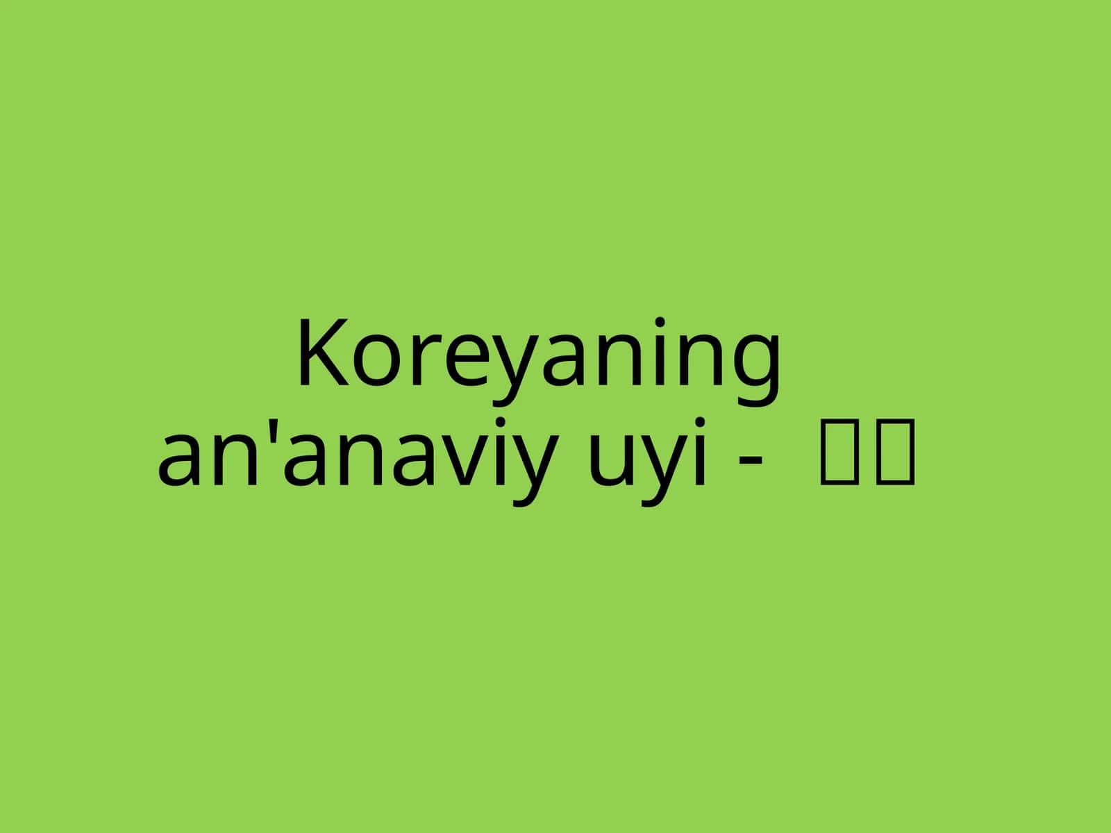 Koreyaning an'anaviy uyi - 한옥