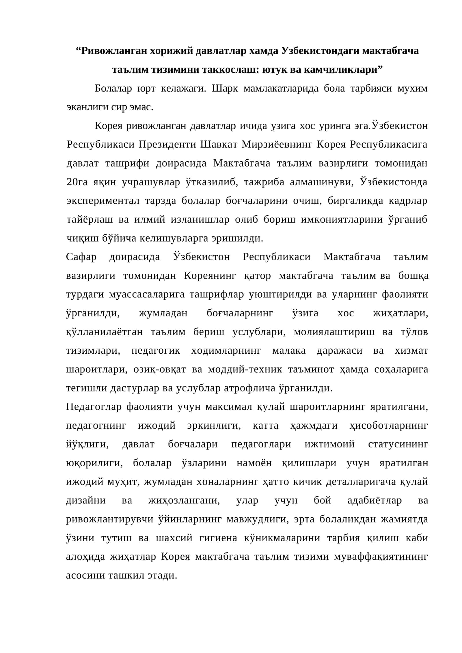 Болалар юрт келажаги. Шарк мамлакатларида бола тарбияси мухим эканлиги сир эмас