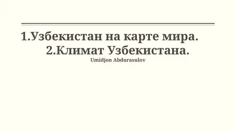 География Узбекистана