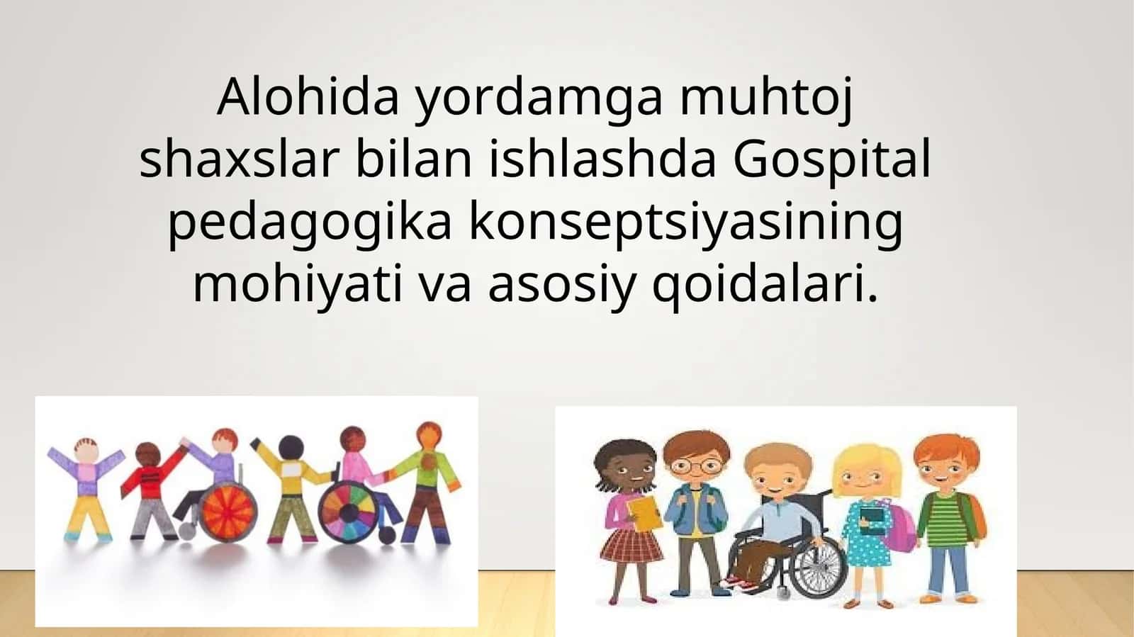 Alohida yordamga muhtoj shaxslar bilan ishlashda Gospital pedagogika konseptsiyasining mohiyati va asosiy qoidalari.