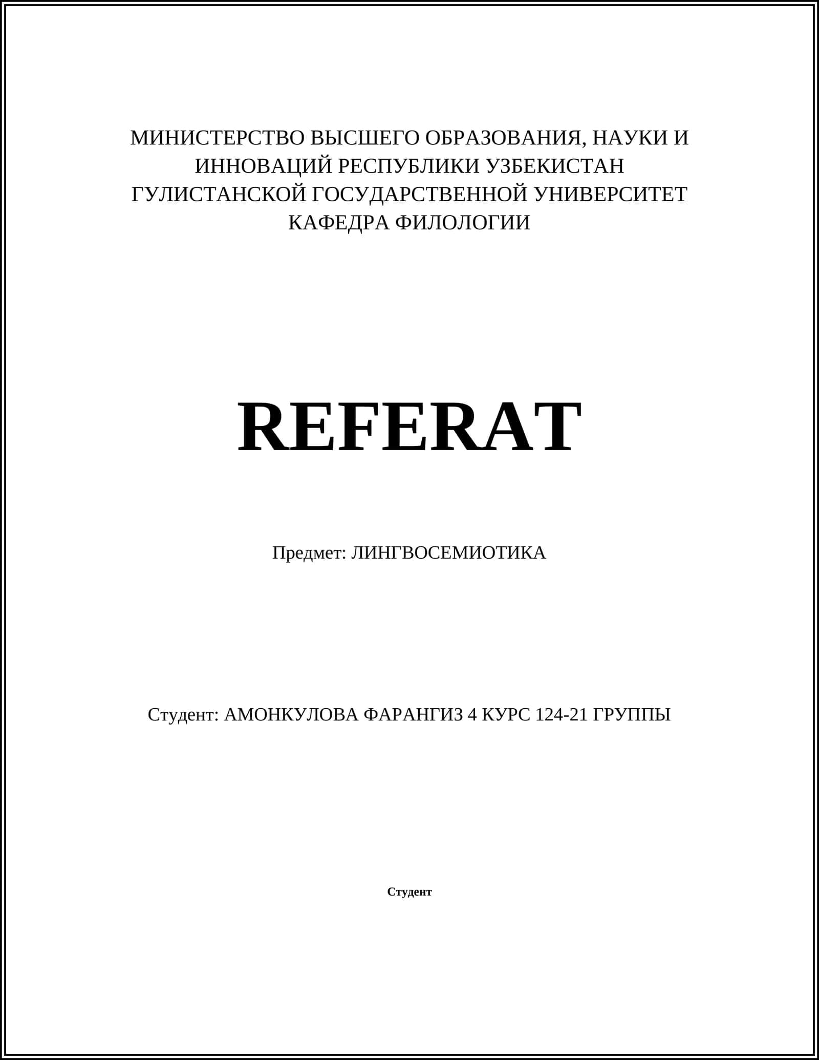 Основы лингвосемиотики
