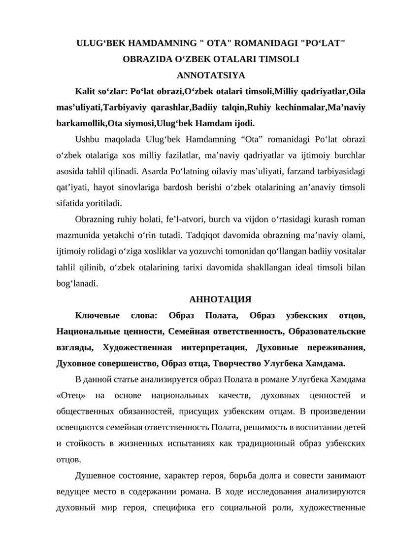 ULUGʻBEK HAMDAMNING OTA ROMANIDAGI POʻLAT OBRAZIDA OʻZBEK OTALARI TIMSOLI