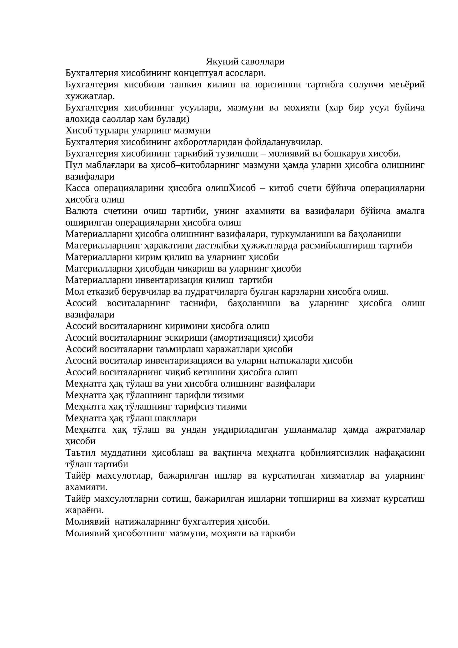 Бухгалтерия хисобининг концептуал асослари