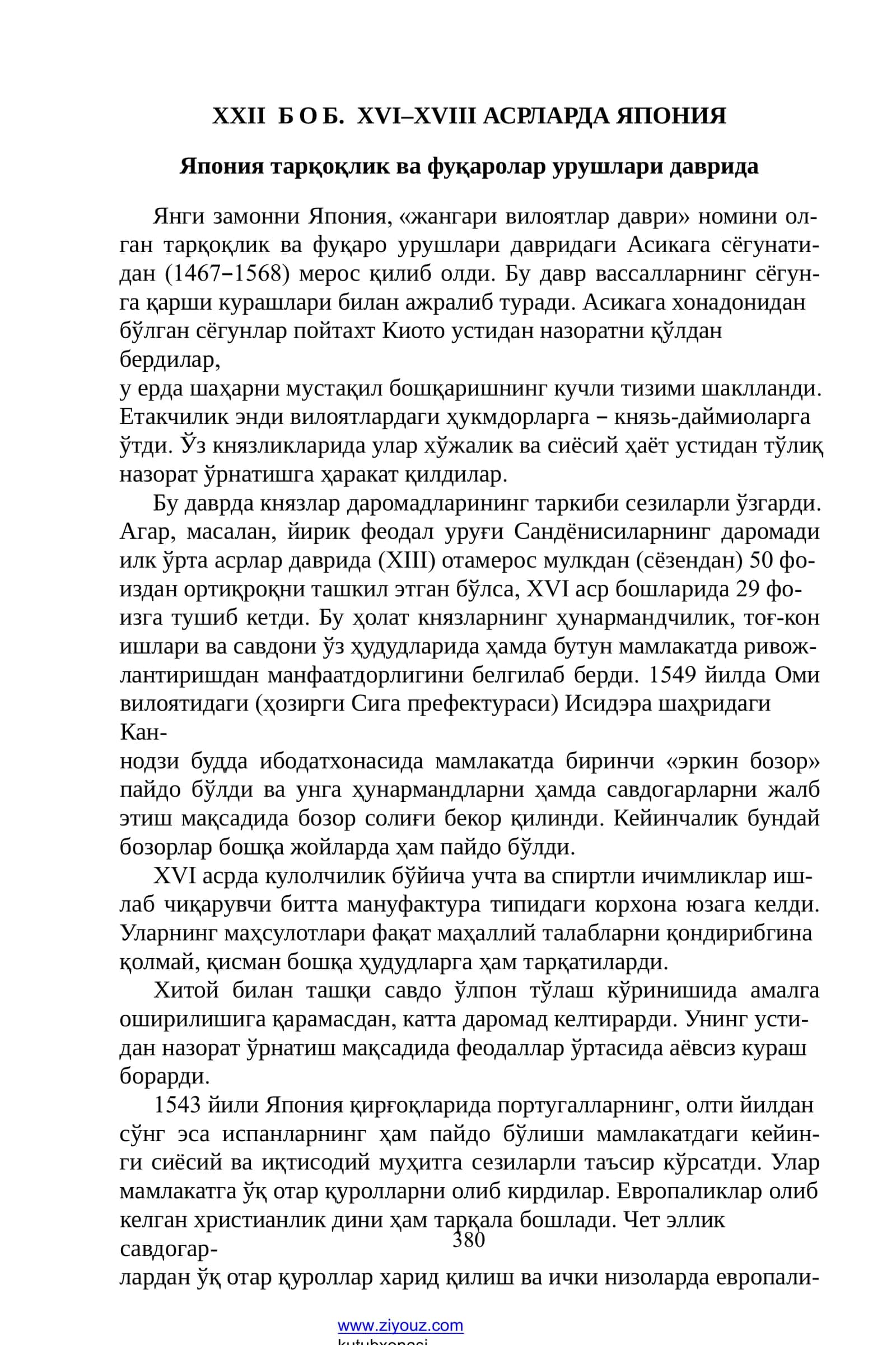 Япония тарихи