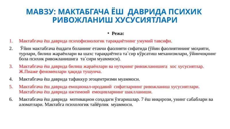 Режа