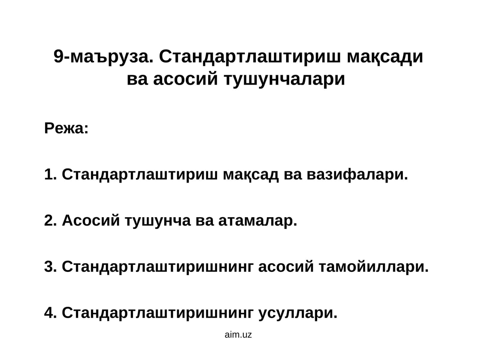 9-маъруза. Стандартлаштириш мақсади ва асосий тушунчалари