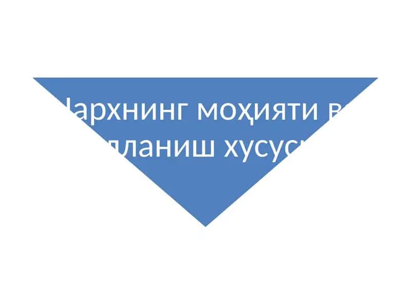 Нархнинг моҳияти ва шаклланиш хусусияти