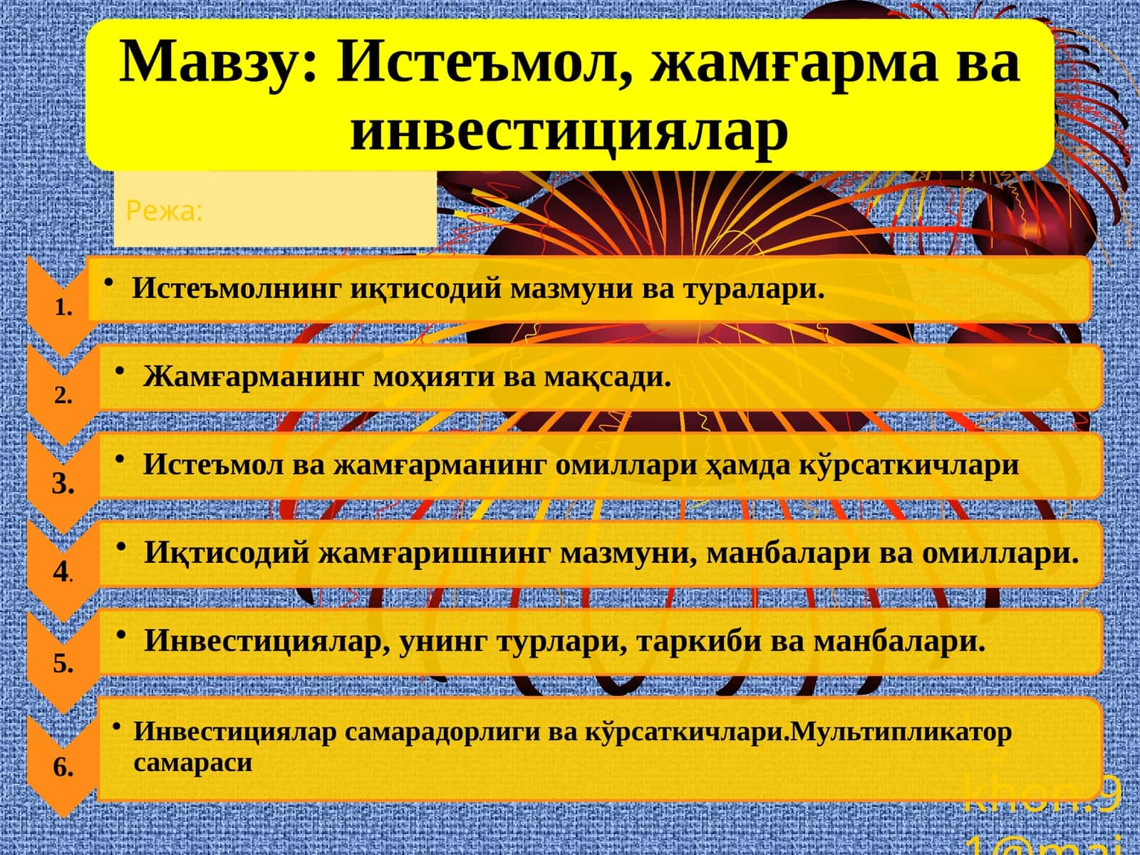 Истеъмол турлари(Иқтисодий мазмуни ва характерига кўра)