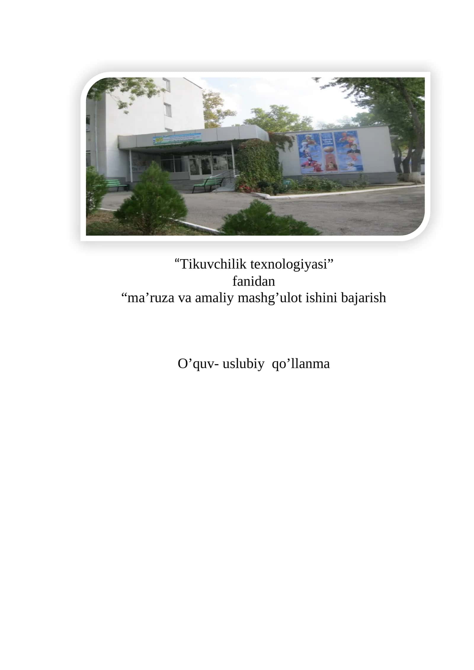 “Tikuvchilik texnologiyasi” fanidan “ma’ruza va amaliy mashg’ulot ishini bajarish O’quv- uslubiy qo’llanma