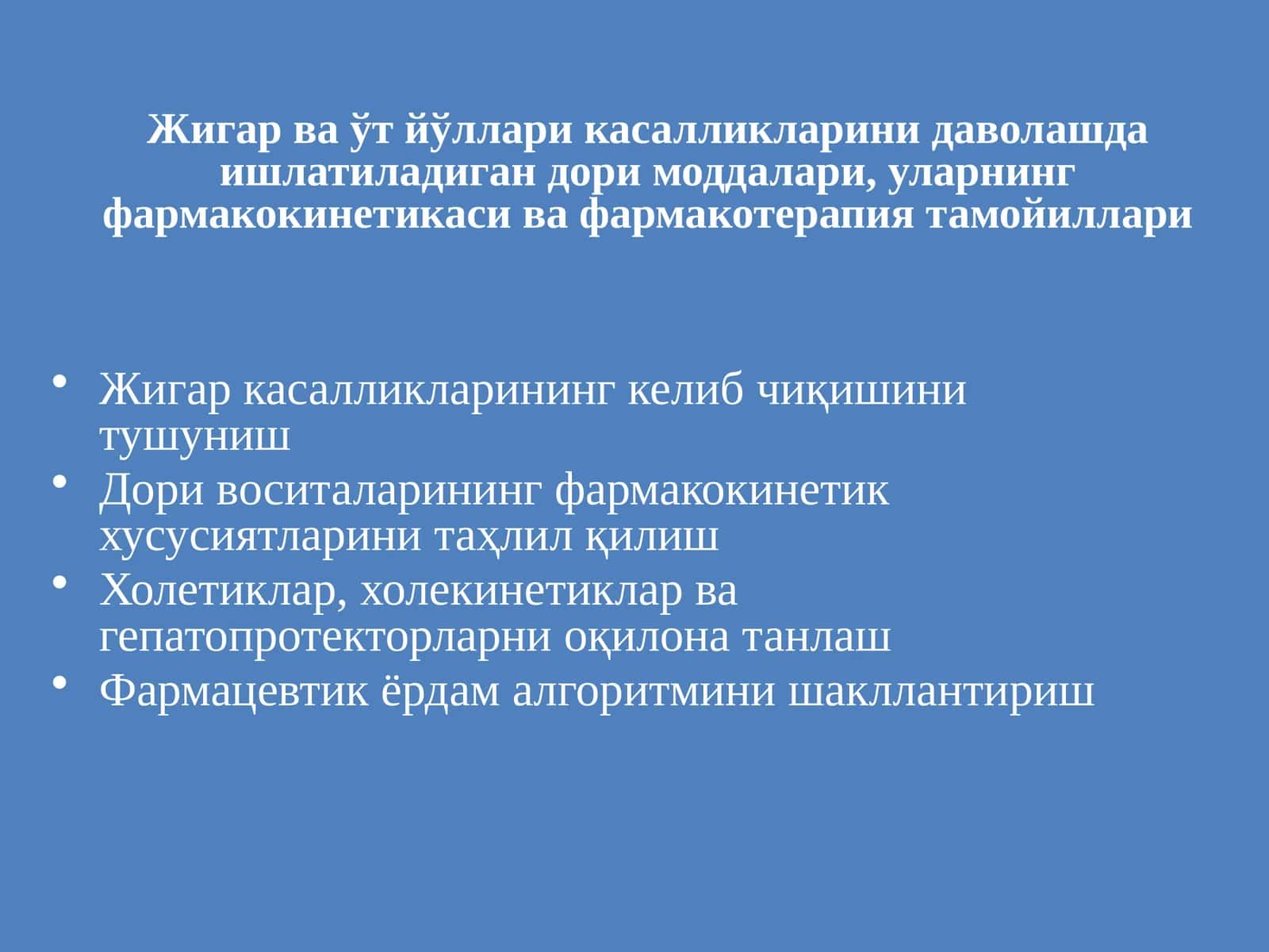 Jigar va o't yo'llari kasalliklari