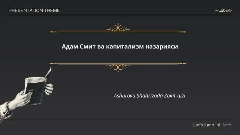Адам Смит ва капитализм назарияси