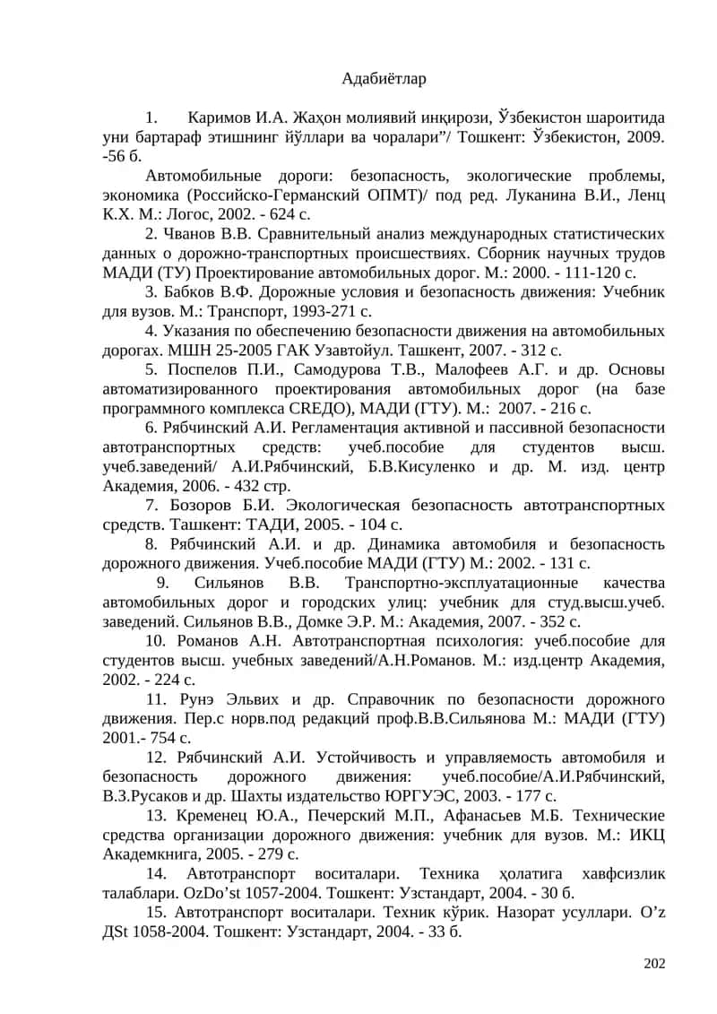 Жаҳон молиявий инқирози, Ўзбекистон шароитида уни бартараф этишнинг йўллари ва чоралари”