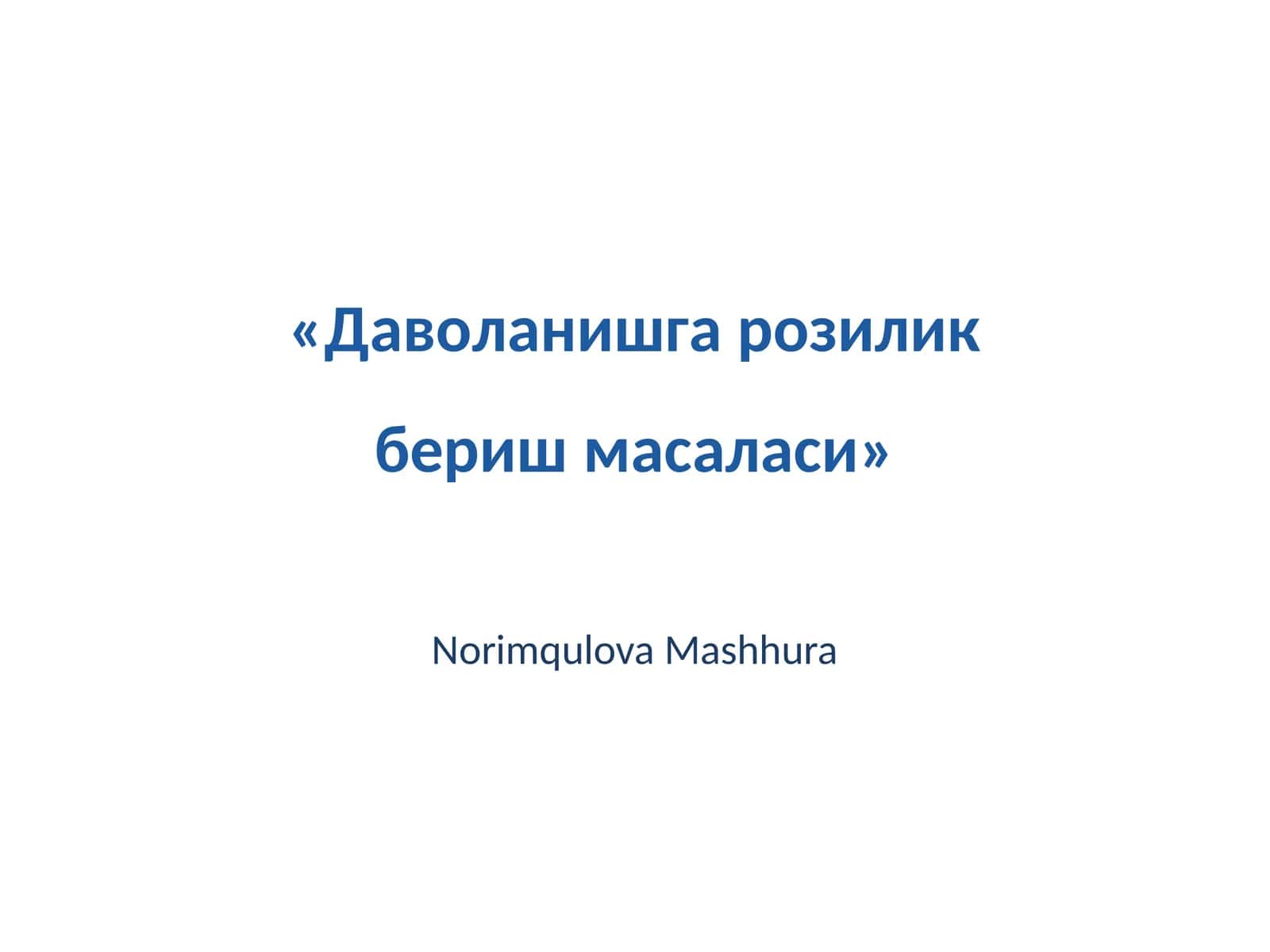 Даволанишга розилик бериш масаласи