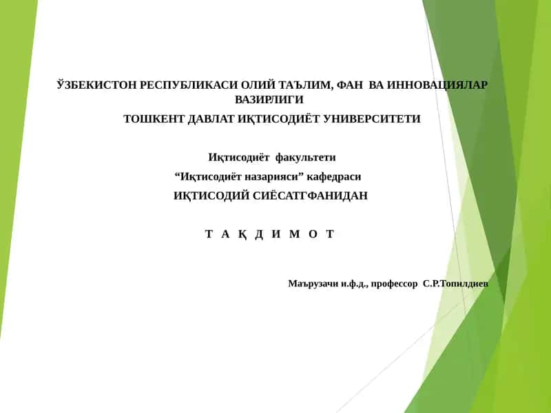 Iqtisodiy siyosatga kirish