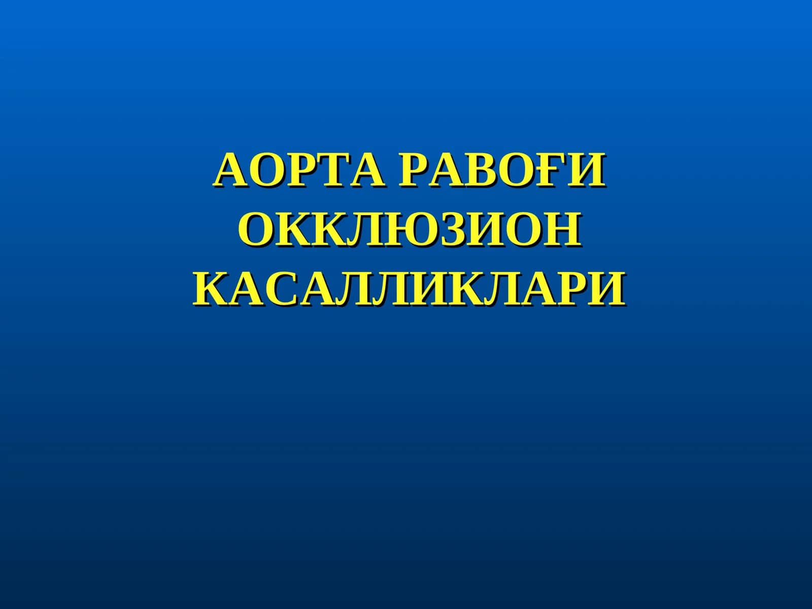 АОРТА РАВОҒИ ОККЛЮЗИОН КАСАЛЛИКЛАРИ
