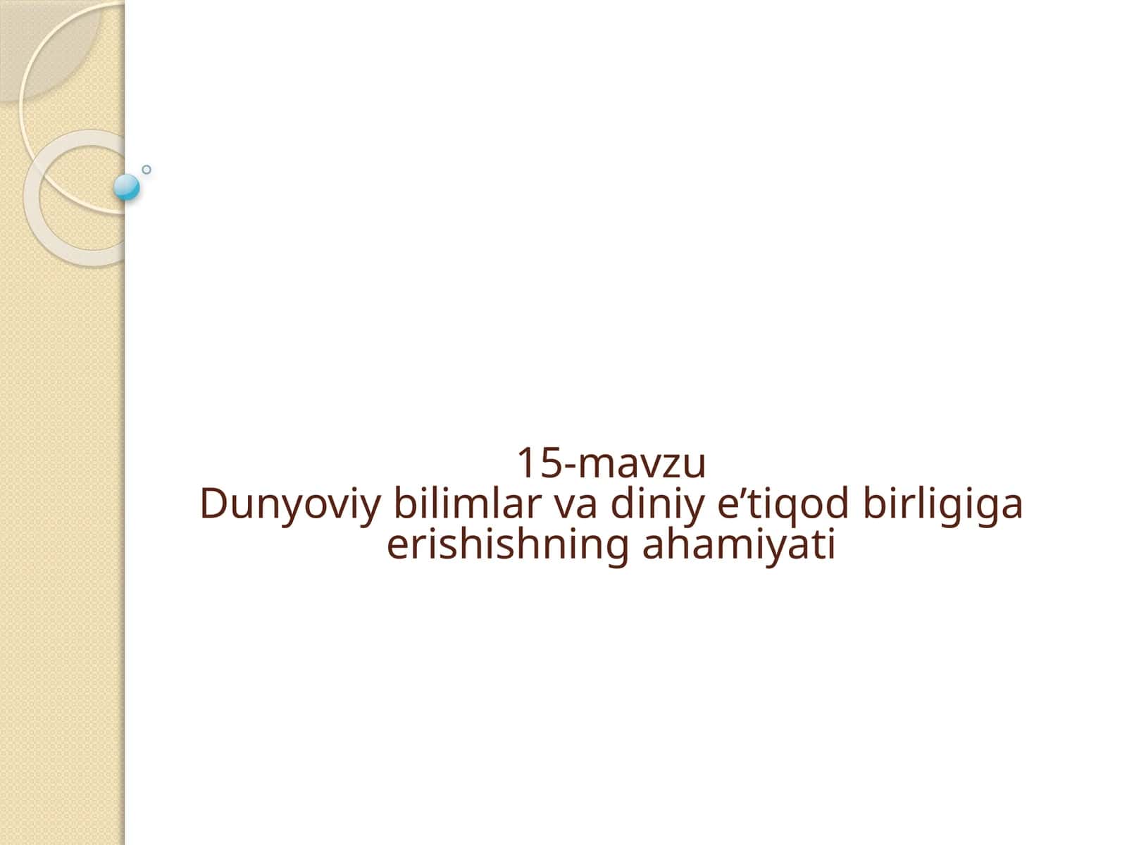 15-mavzu Dunyoviy bilimlar va diniy e’tiqod birligiga erishishning ahamiyati
