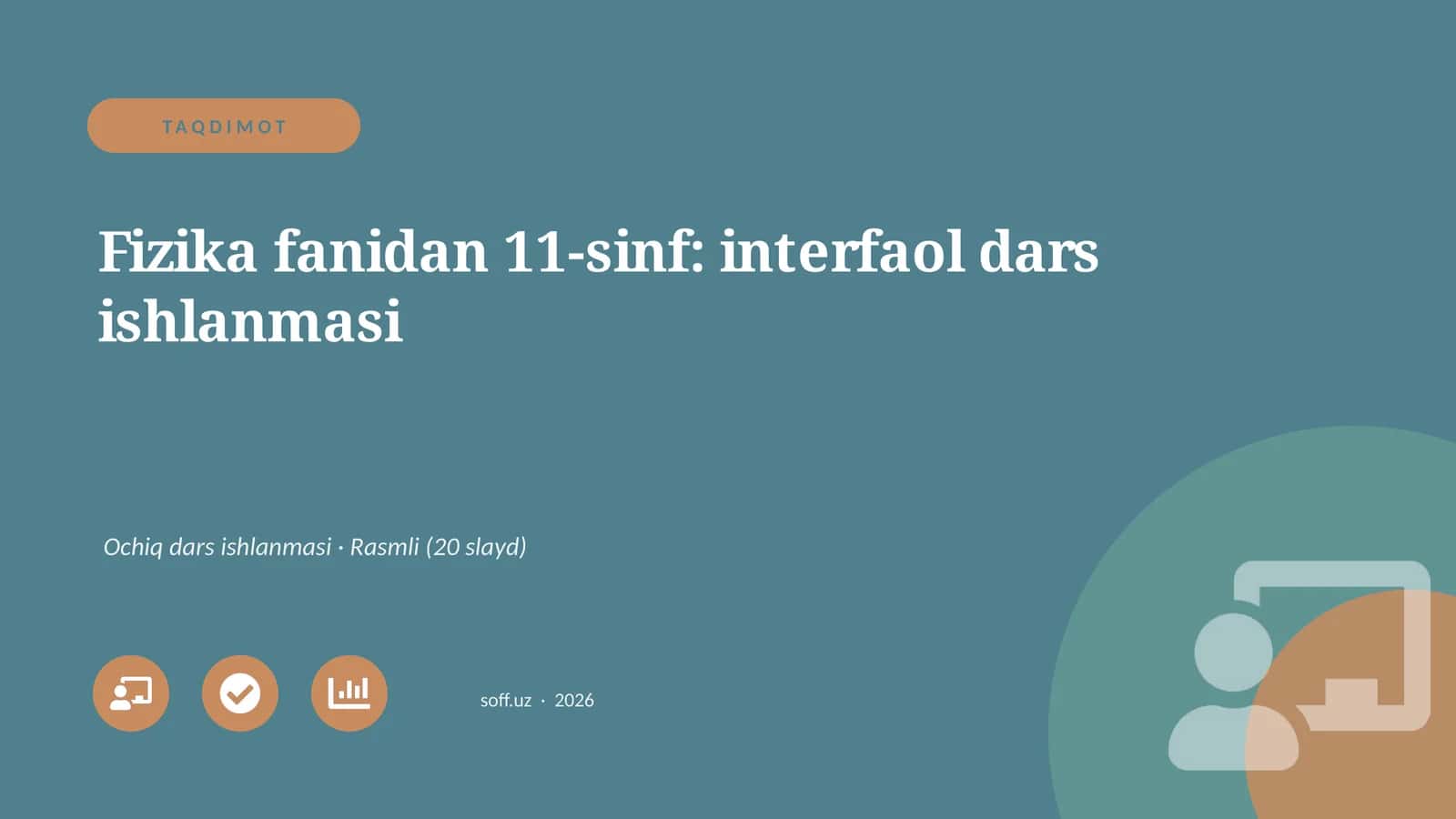 Fizika fanidan 11-sinf: interfaol dars ishlanmasi