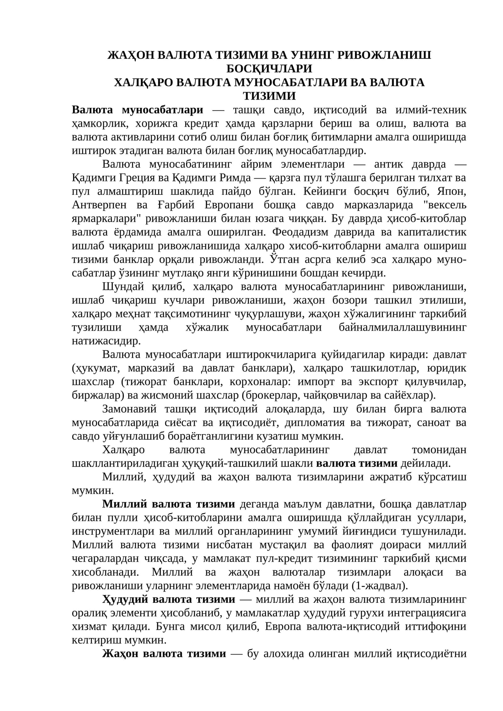 ЖАҲОН ВАЛЮТА ТИЗИМИ ВА УНИНГ РИВОЖЛАНИШ БОСҚИЧЛАРИ