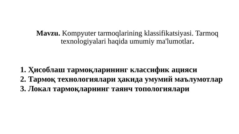 Kompyuter tarmoqlarining klassifikatsiyasi. Tarmoq texnologiyalari haqida umumiy ma'lumotlar