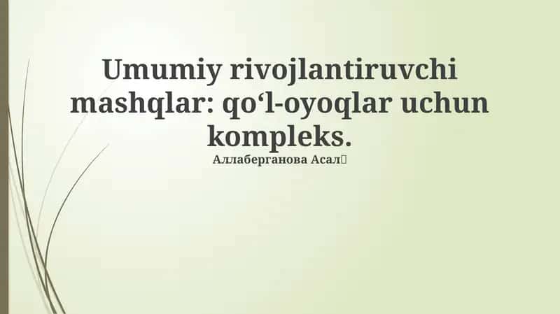 Umumiy rivojlantiruvchi mashqlar