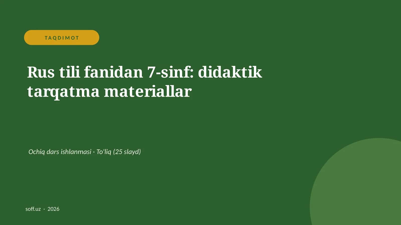 Rus tili fanidan 7-sinf: didaktik tarqatma materiallar