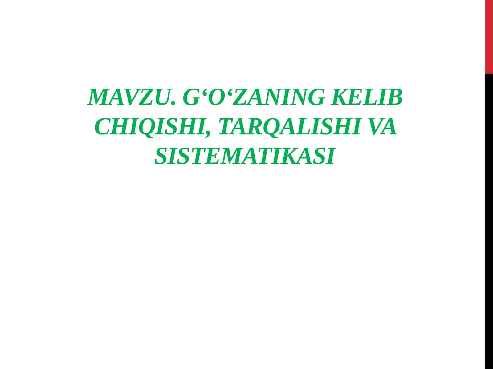 G‘o‘zaning kelib chiqishi, tarqalishi va sistematikasi