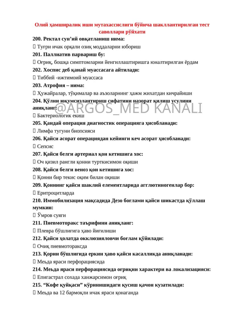Олий ҳамширалик иши мутахассислиги бўйича шакллантирилган тест саволлари рўйхати argost test 100 %