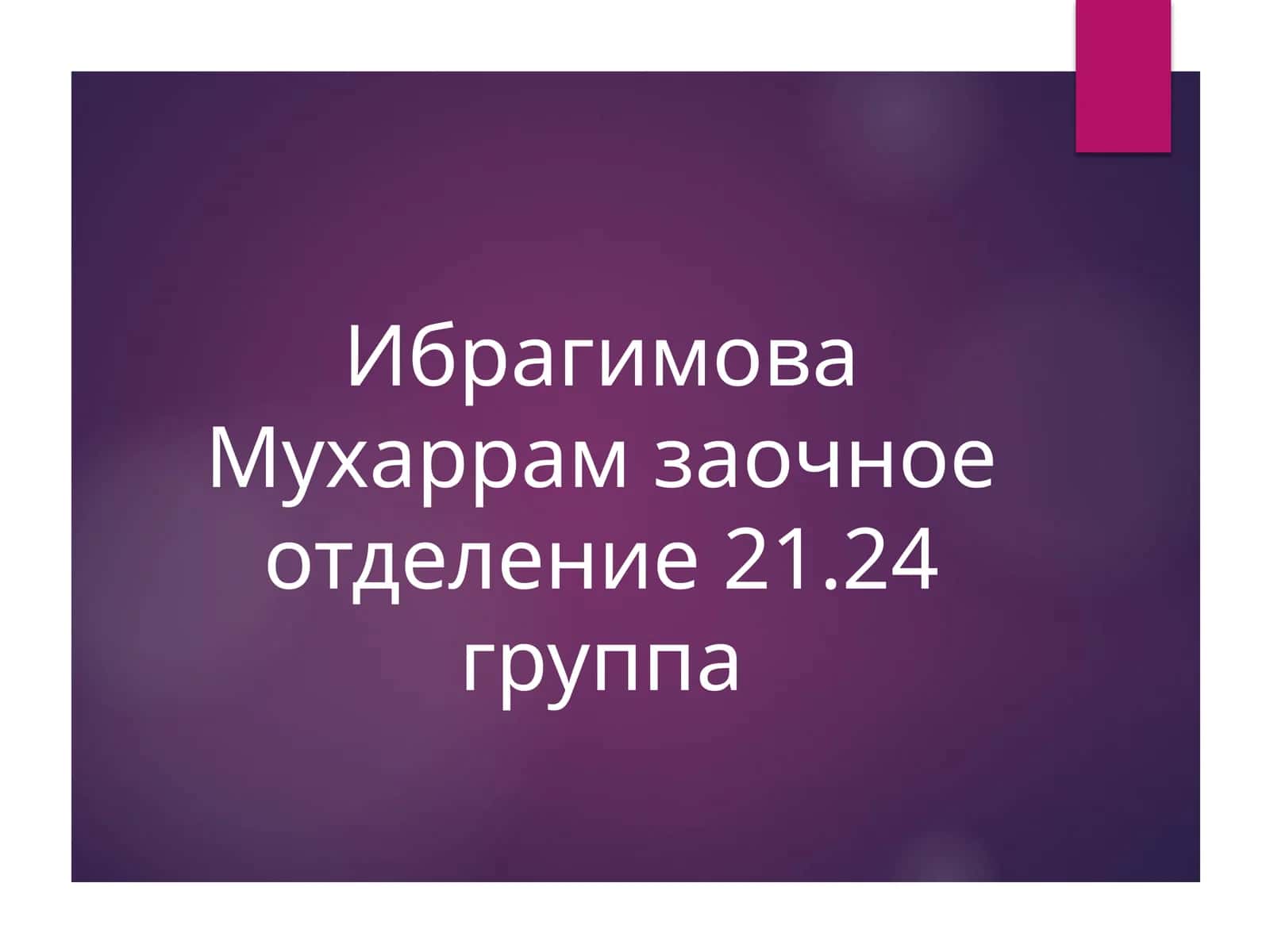 Грамматическиетемарусского языка