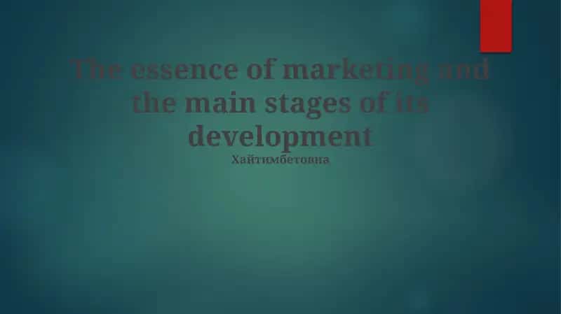 The essence of marketing and the main stages of its development