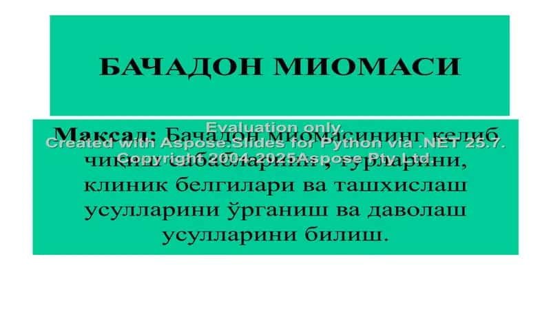 Bachadon miomasi
