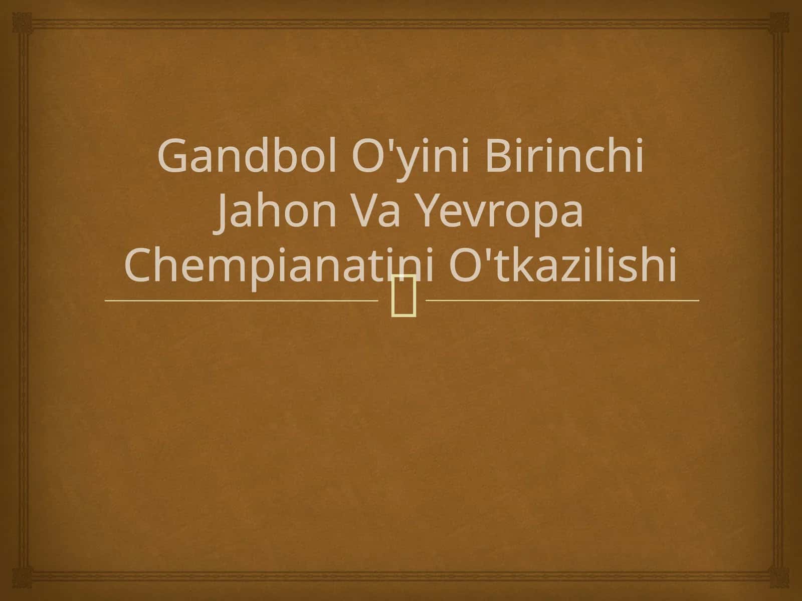 Gandbol o'yini Birinchi Jahon va Yevropa chempianatini o'tkazilishi