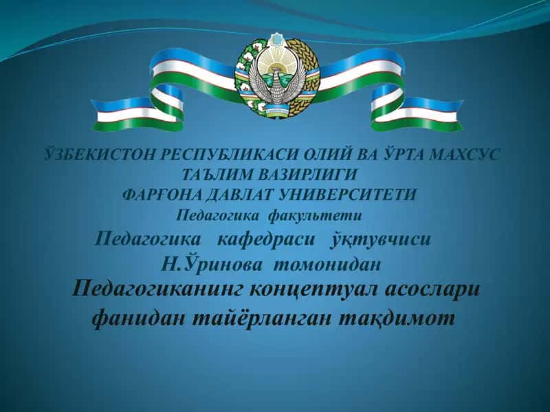 Узлуксиз таълим тизимининг фаолият кўрсатиш принциплари ва уларни амалиётга жорий этиш йўллари