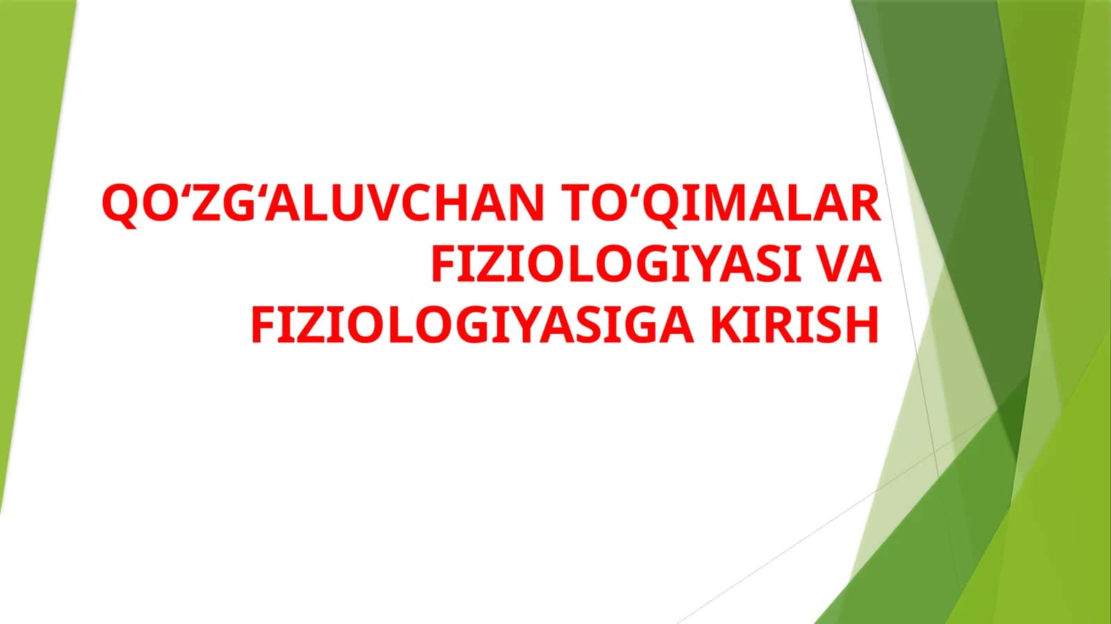 QO‘ZG‘ALUVCHAN TO‘QIMALAR FIZIOLOGIYASI VA FIZIOLOGIYASIGA KIRISH